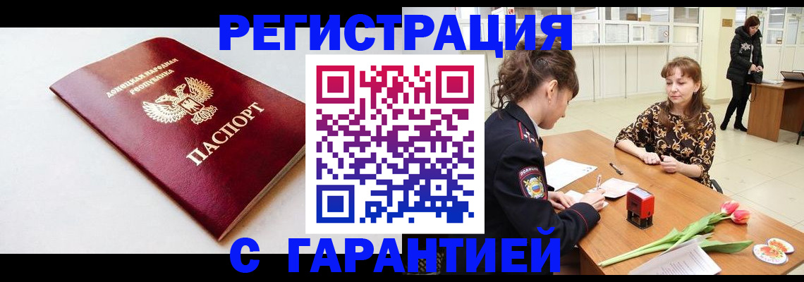 прописка в Наволоках