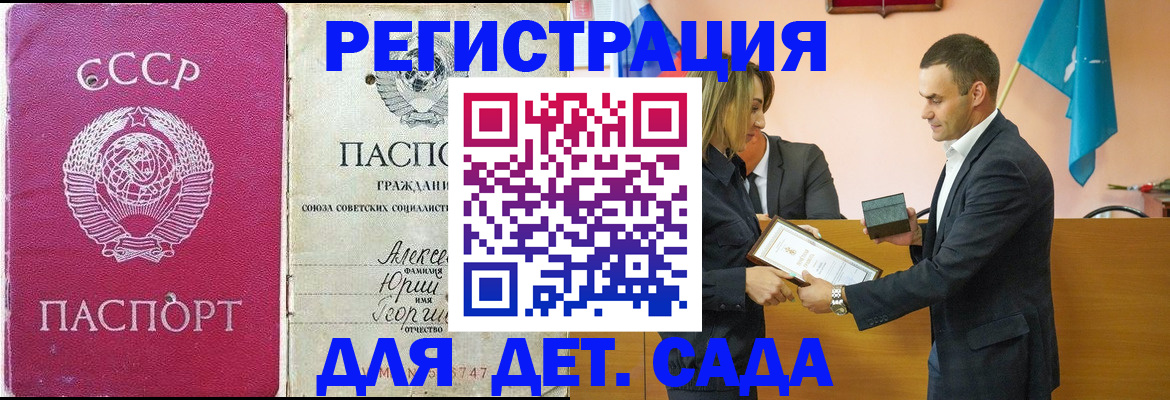 прописка ребенка в Наволоках