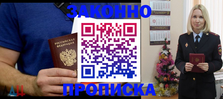 временная регистрация для всех в Наволоках