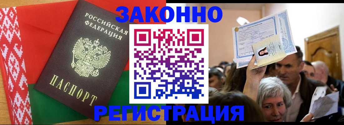 временная регистрация для школы в Наволоках